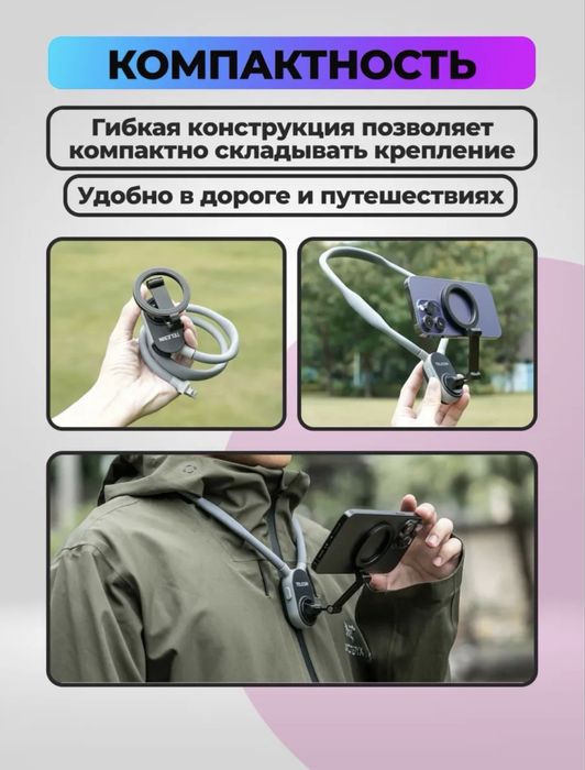 Держатель кренление на шею кадр без рука