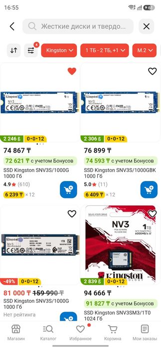 Продам SSD M2 Kingston NV3 1Tb