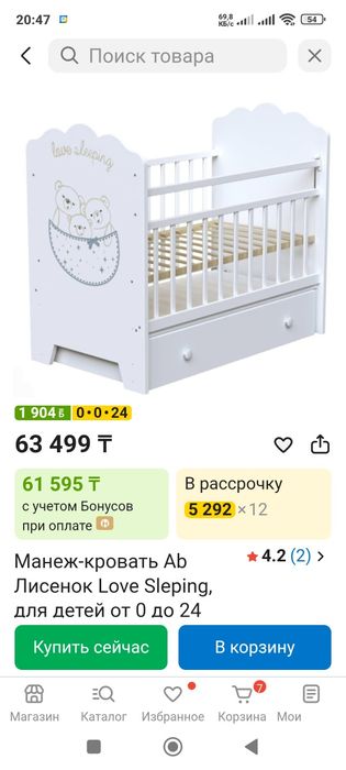 Детская кроватка манеж