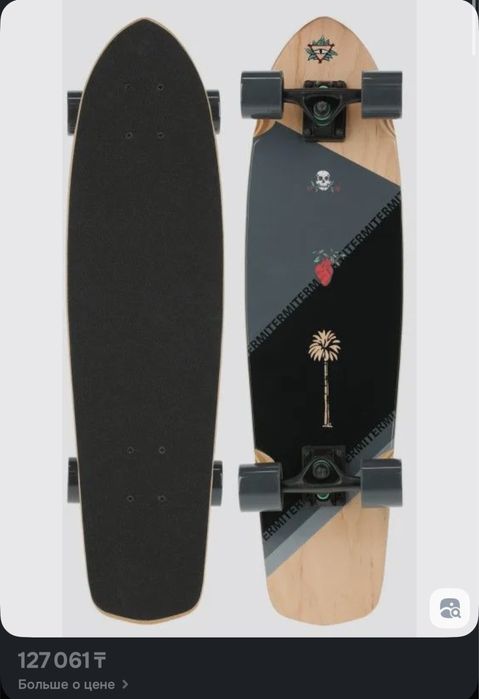 Лонгборд/скейт борд