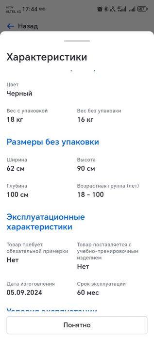 Кресло -коляска инвалидная