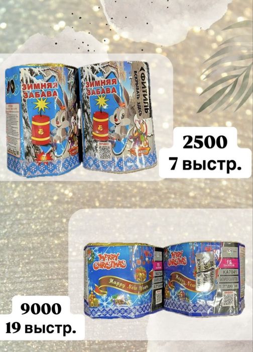 салюты с доставкой