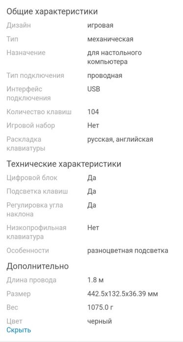 Клавиатура HyperX