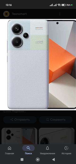 Продаю телефон. Свой