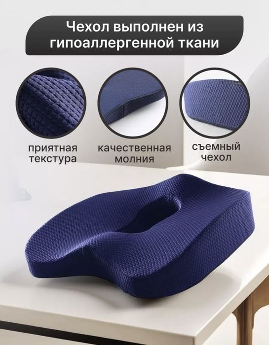 Ортопедическая подушка на сидение