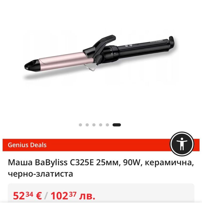 Маша за коса Babyliss