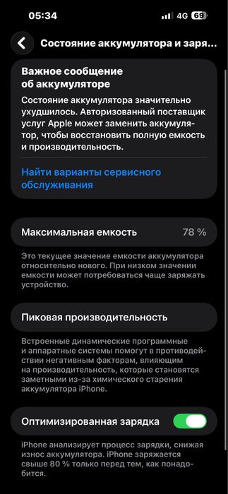 Айфон 14 про макс