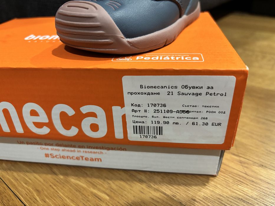 Бебешки обувки за прохождане