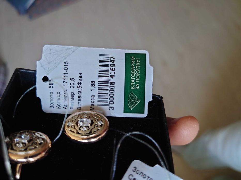 Золотой комплект с фианитами