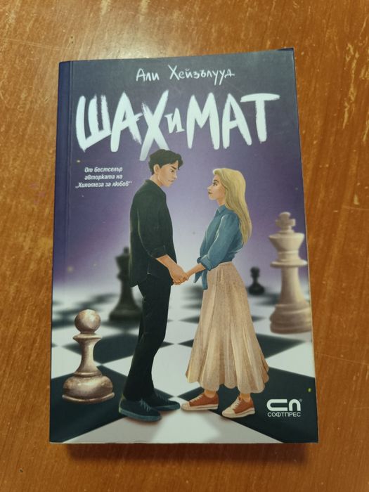 Продавам нови книги