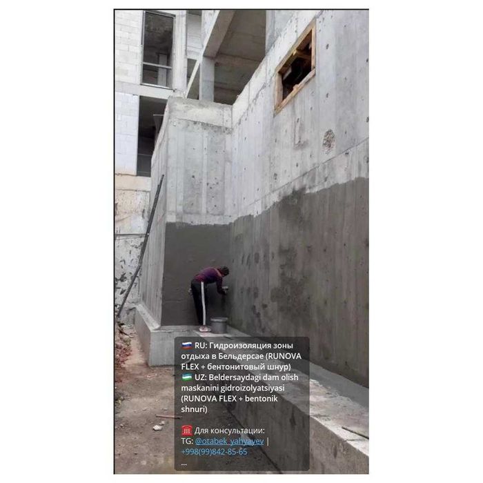 Gidroizolyatsiya. Гидроизоляция. Услуги от специалиста.