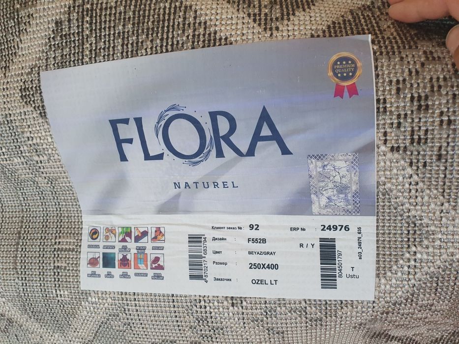 Длинный Ковер новый