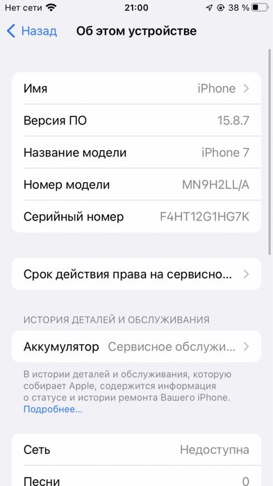 Iphone 7 128gb 67%