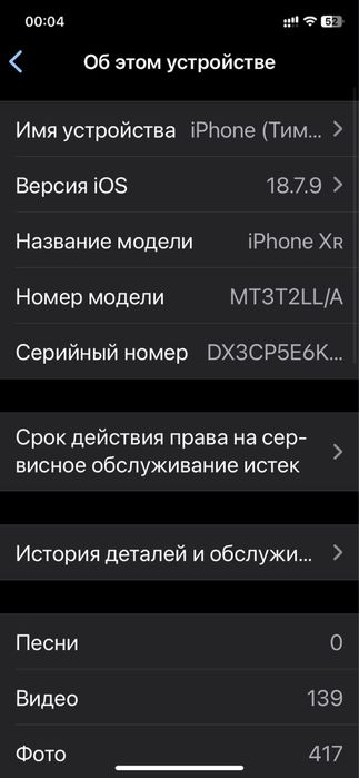 iphone xr 128gb