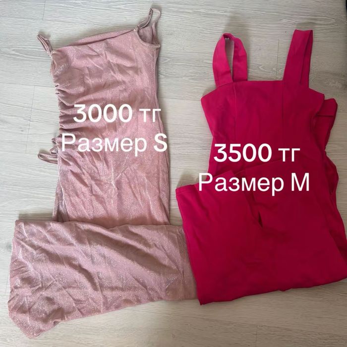 Разгрузка Гардероба