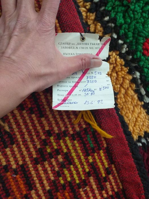 Китеник от 74 година