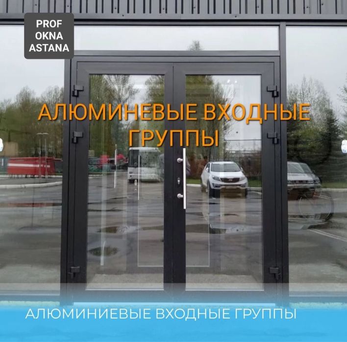 Витражный Окна Двери и Перегородки