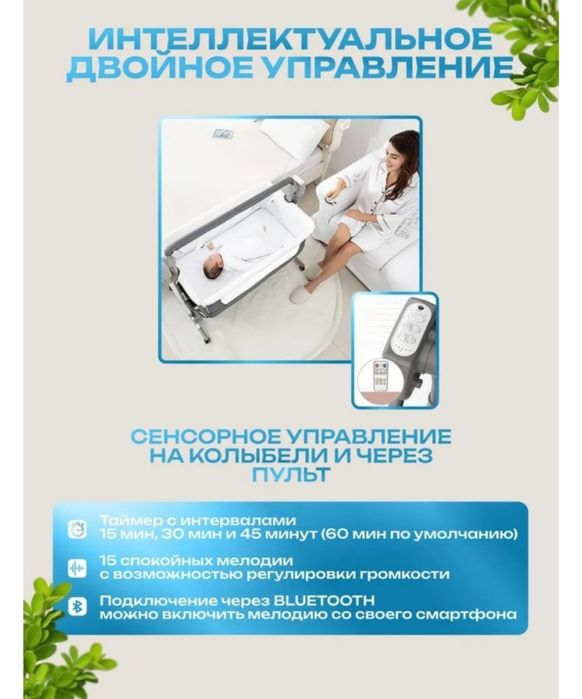 Люлька-кроватка для новорожденных