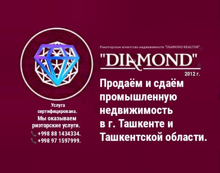 Продаётся производственная база