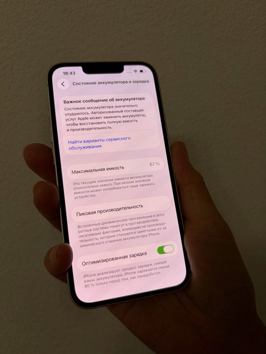 Продам iPhone 13, 128 гб