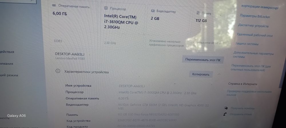 Ноутбук Lenovo продам