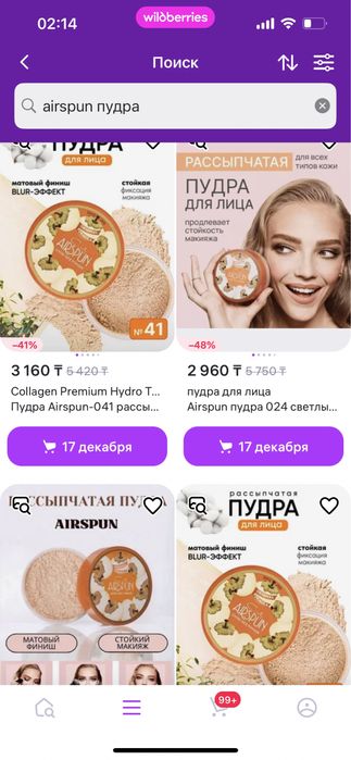 Отдам в дар пудру