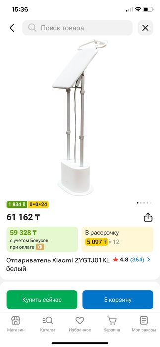 Отпариватель Xiaomi ZYGTJ01KL белый