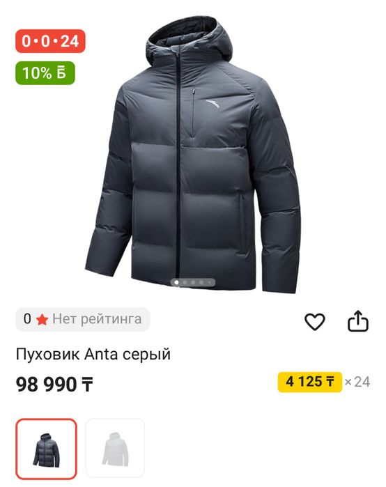 Пуховик с капюшоном черный