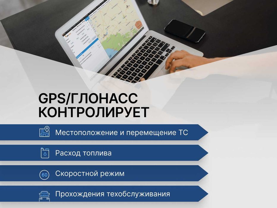 GPS трекер c установкой в г. Ташкенте, бессрочная гарантия