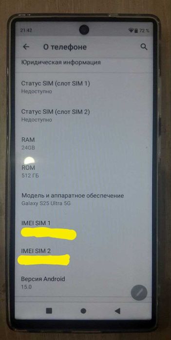 Samsung S25 Ultra lux