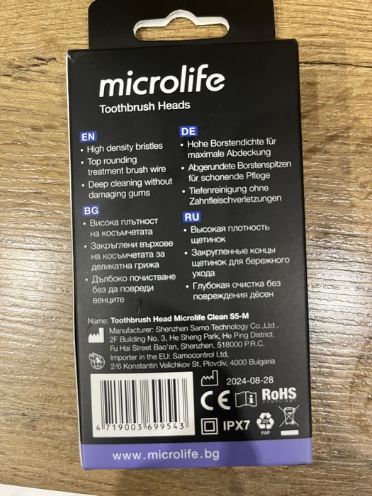 Глави за четка Microlife S5