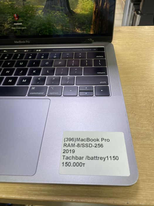 MacBook Pro 2019 touch bar/RAM8/SSD256