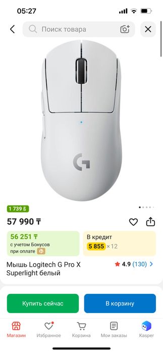 мышь logitech g pro x superlight 1