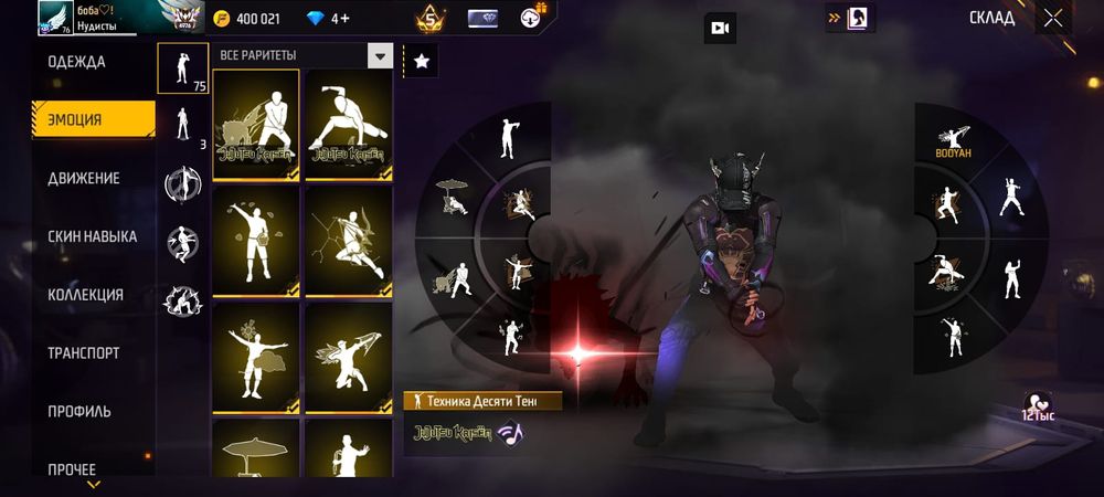 Акаунт фри фаер .