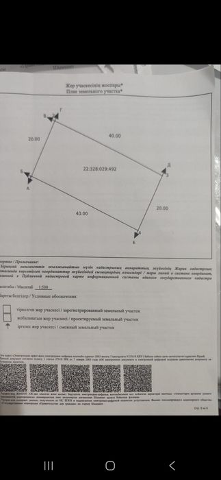 Учаска сатылады забадамда