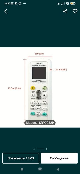 Pult konditsiner (universal 1000)