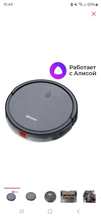 Продам Робот пылесос