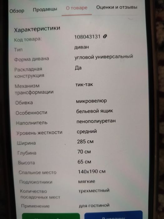 Диван угловой серый