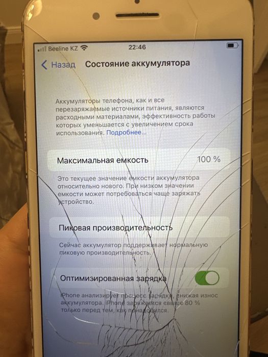iPhone 7 plus в хорошем состоянии