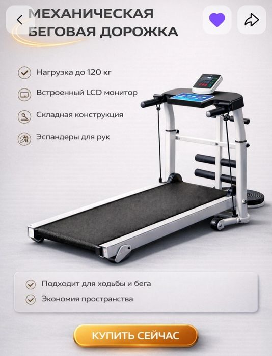 Ruchnoy begovoy daroshka