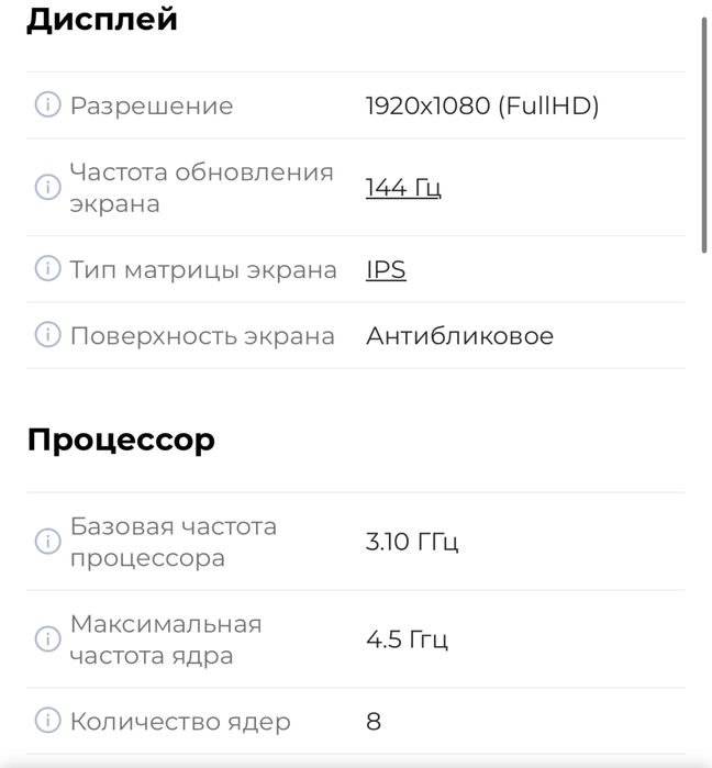 Продаю игровой ноутбук со всеми девайсами