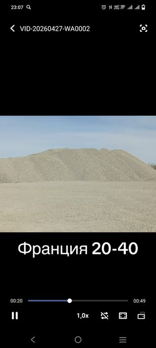 Щебень, отсев , писок.