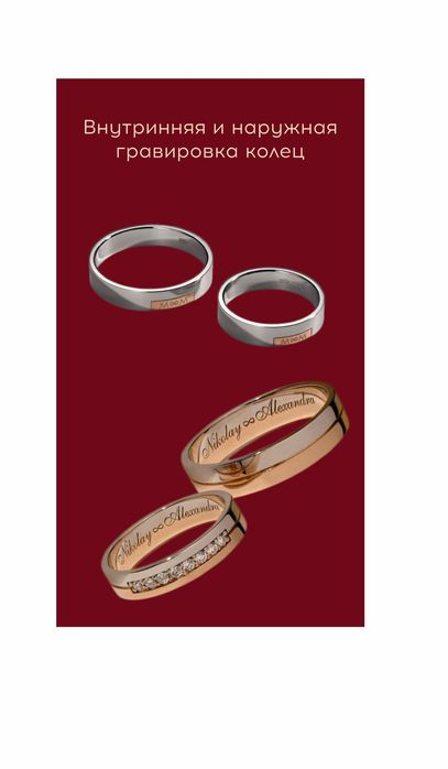 Лазерная гравировка