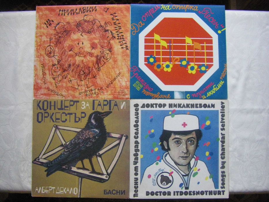 Нови, непросвирвани грамофонни плочи с детски приказки 3