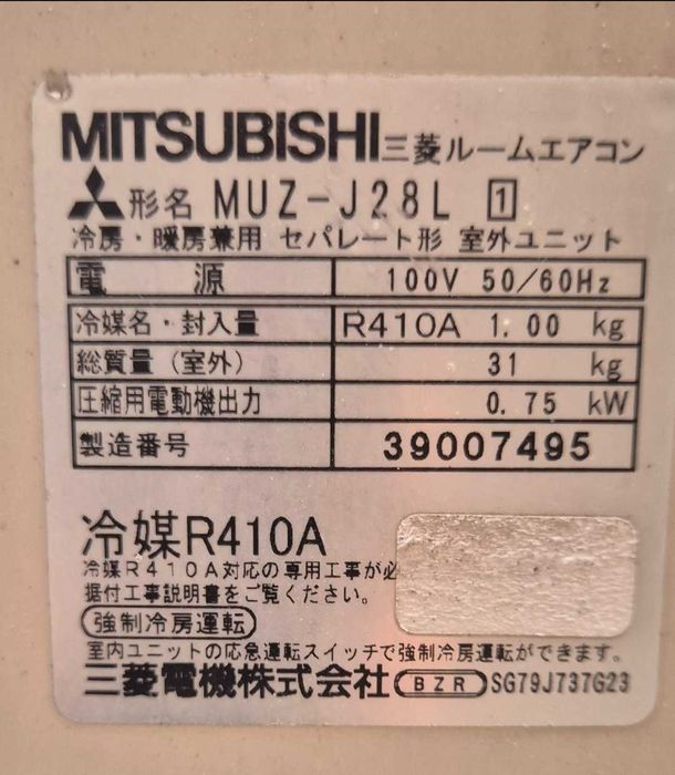 Японски климатик за части Mitsubishi MSZ-J28L / MUZ-J28L (100V)
