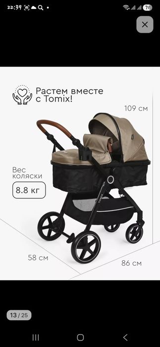 Коляска зимняя, фирма Tomix