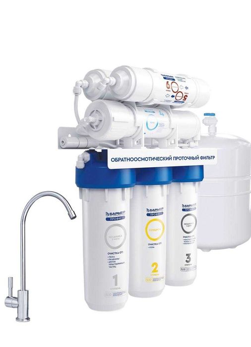 Фильтр для очистки воды Барьер Профи 6 ступеней + обратный осмос