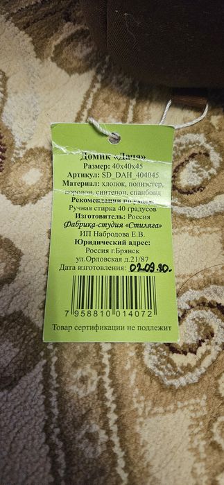 Лежанка для животных