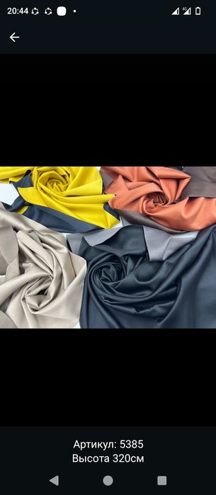 Шторы и тюли Блекаут Бархат Петек