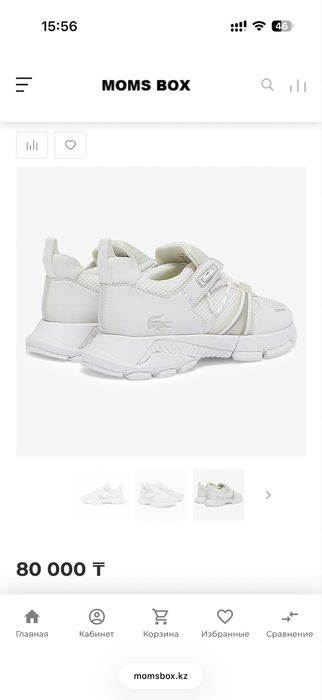 Оригинал кроссовки Lacoste